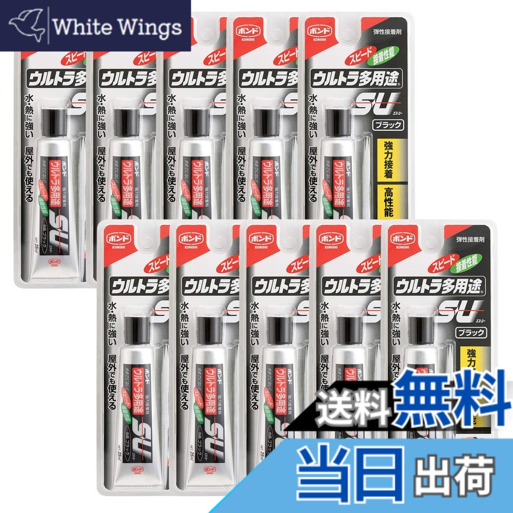【貨物輸送無料】コニシ 公債証書 ウルトラ多役立つことSU 色：黒いこと、大きさ：25ml