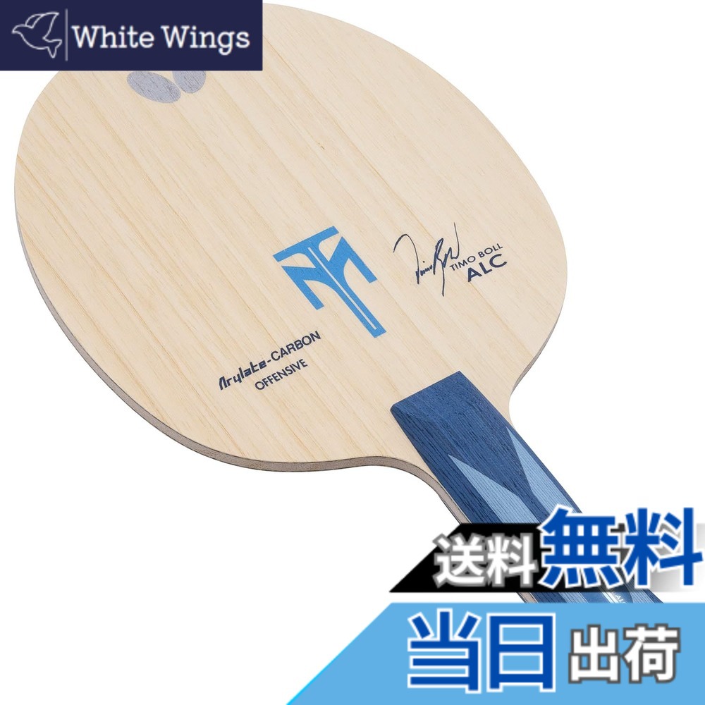 【貨物輸送無料】夢見鳥(Butterfly) ピンポン 櫂 ティモボル 太陽フレア/引っ切り無い/書き込み/アナトミック 色：無、大きさ：アナトミック