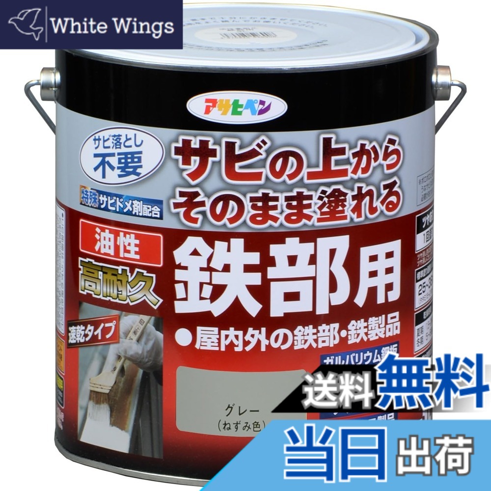 【貨物輸送無料】アサヒペン えの具 えの具 油性高耐久鉄部用 色：薄墨色、大きさ：3L