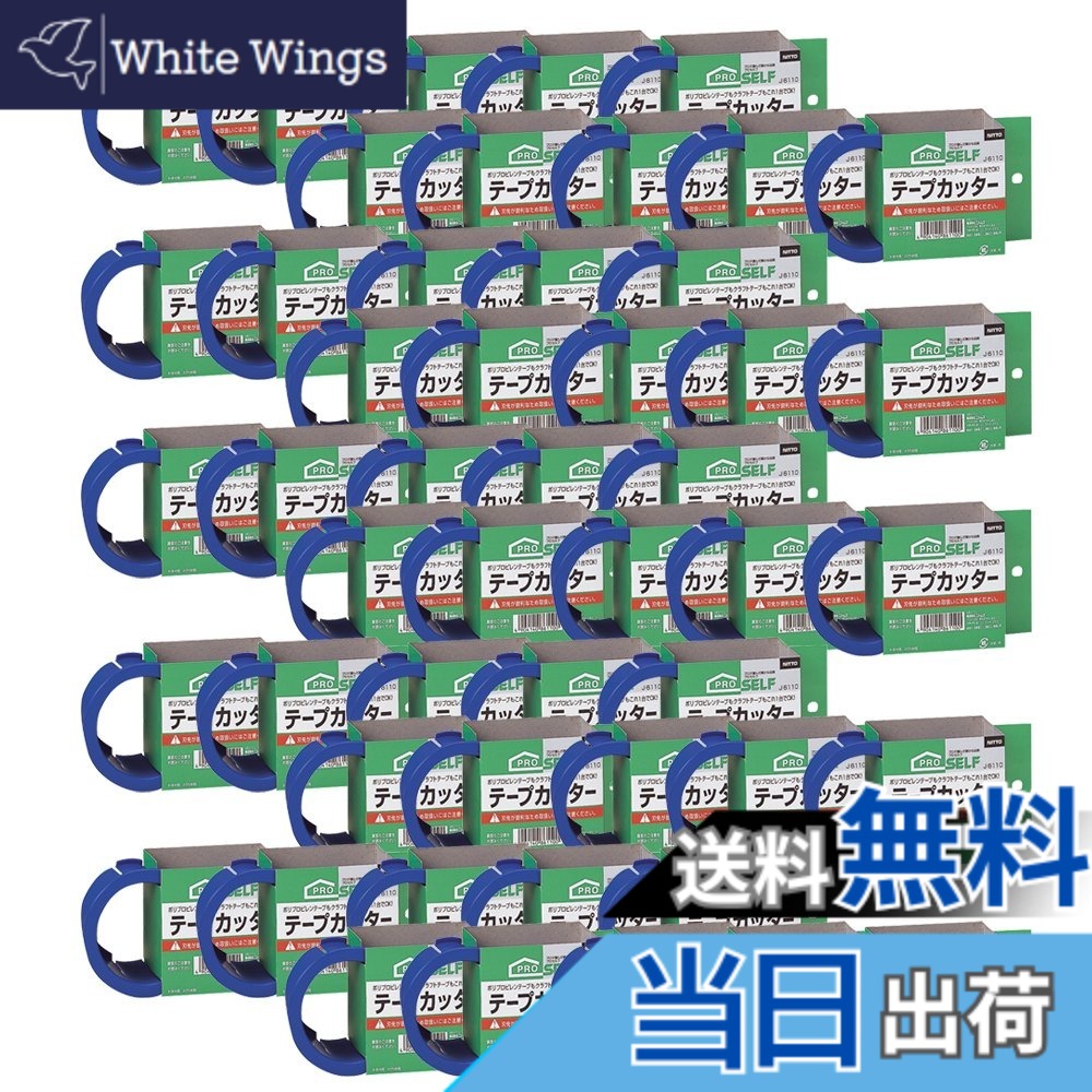 【貨物輸送無料】ニトムズ(Nitoms) 切断機類 上がり下がり 色：青碧、大いさ：9cmx17.5cmx6.5糎