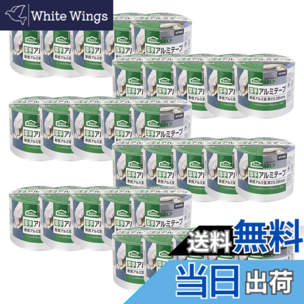 【貨物輸送無料】アルミガラスクロステープ ADHESIVE_TAPES 色：しろがね色、大いさ：75mmx10m
