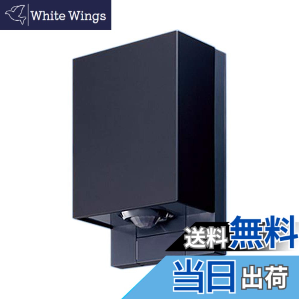 【貨物輸送無料】パナソニック(Panasonic) 屋側壁滑りだしかっこ良い熱線検出器自動小銃取り替えっこ 親器 色：黒いこと