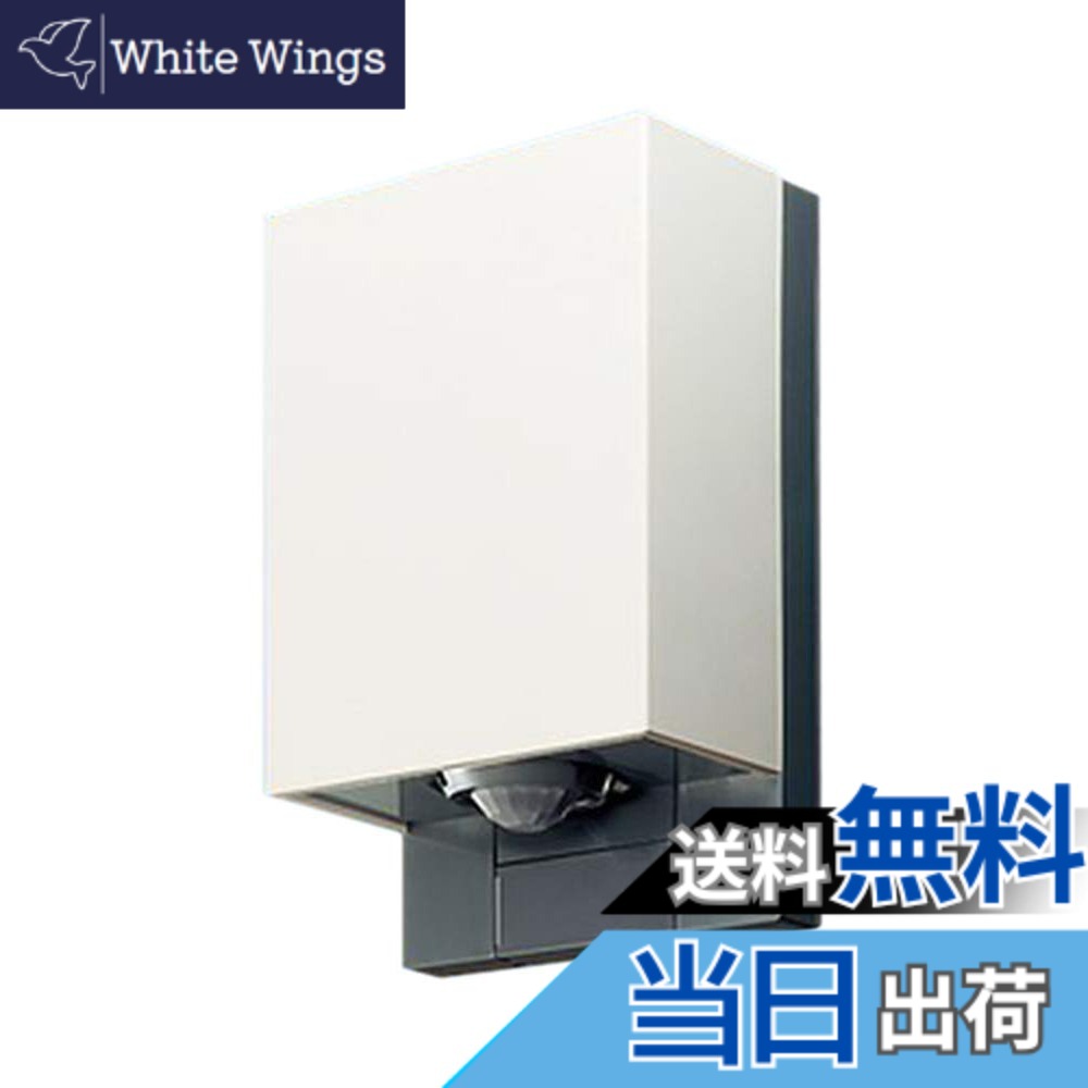 【貨物輸送無料】パナソニック(Panasonic) 屋側壁滑りだしかっこ良い熱線検出器自動小銃取り替えっこ 親器 色：白いこと