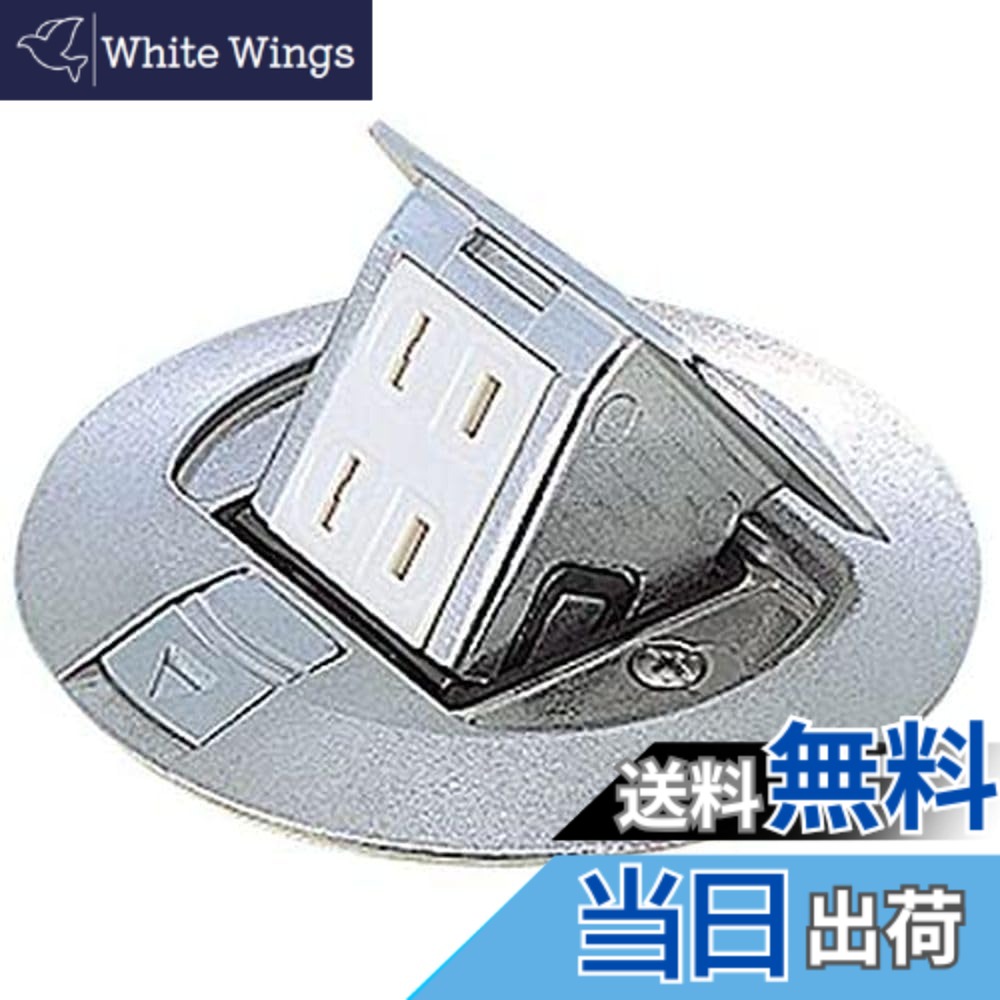 【貨物輸送無料】アップコンシルバー丸形