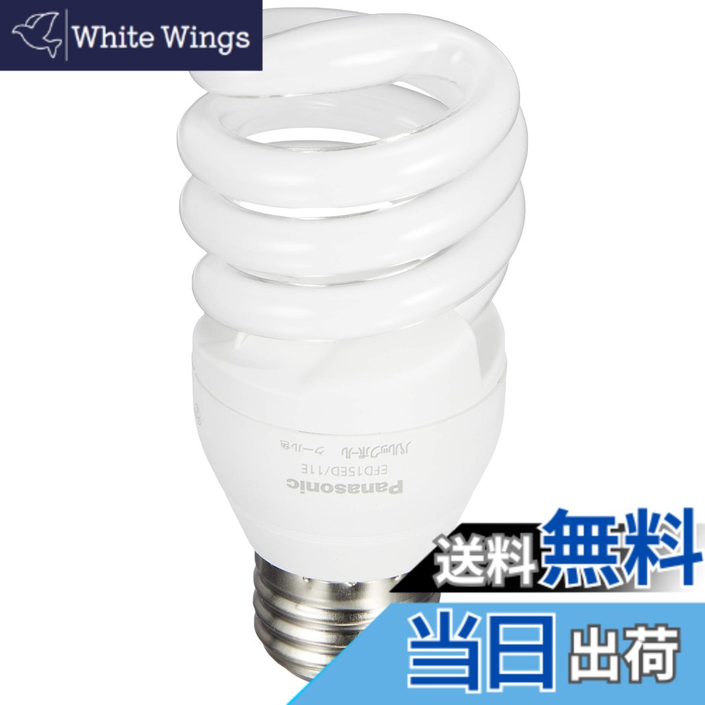 【貨物輸送無料】パナソニック パルックボール D60形 E26口金 EFD15 色：冷やりとした色、大きさ：2個
