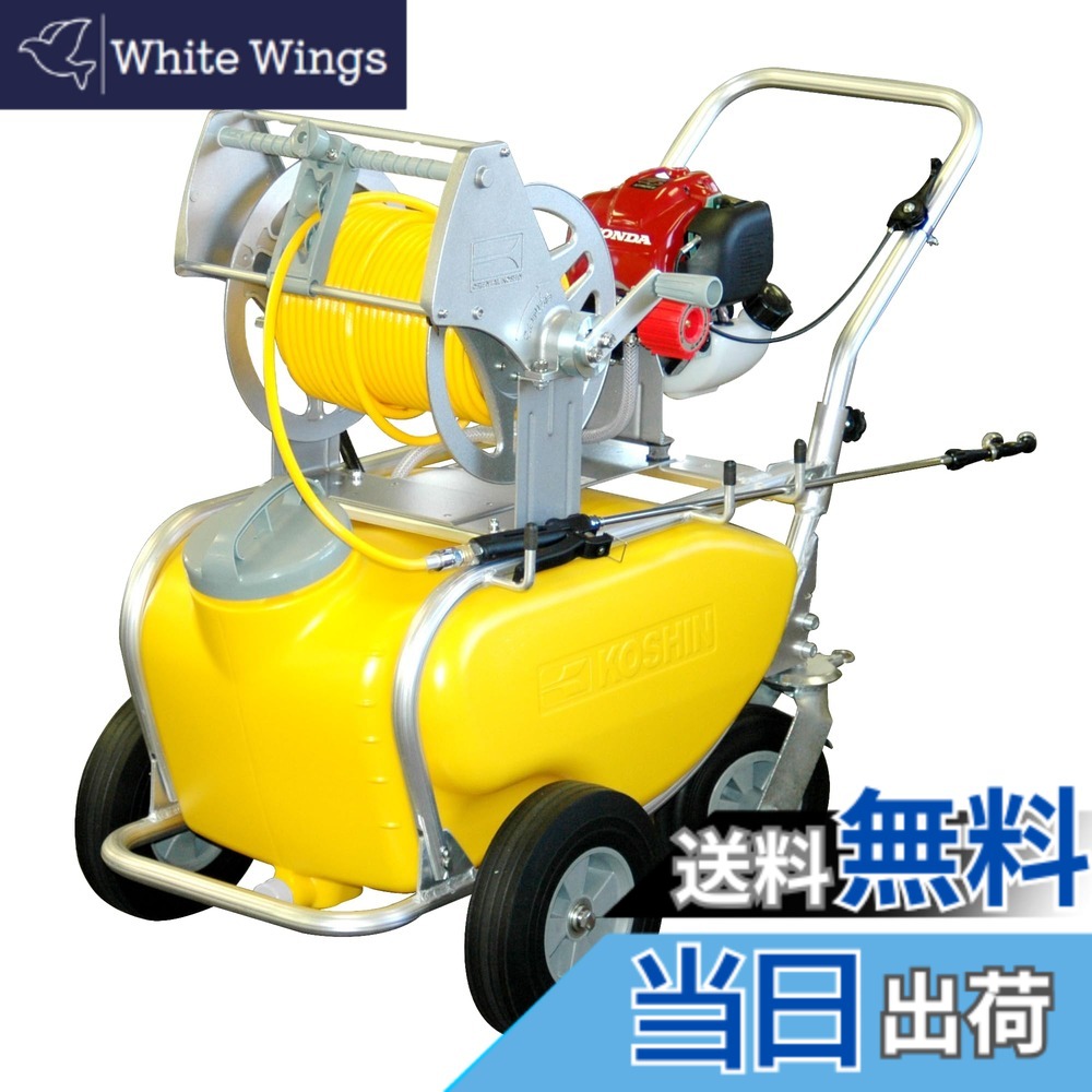 【貨物輸送無料】工進 発動機式 噴霧器 ガーデンスプレーヤー 色：しろがね色、大きさ：6φx50ｍ