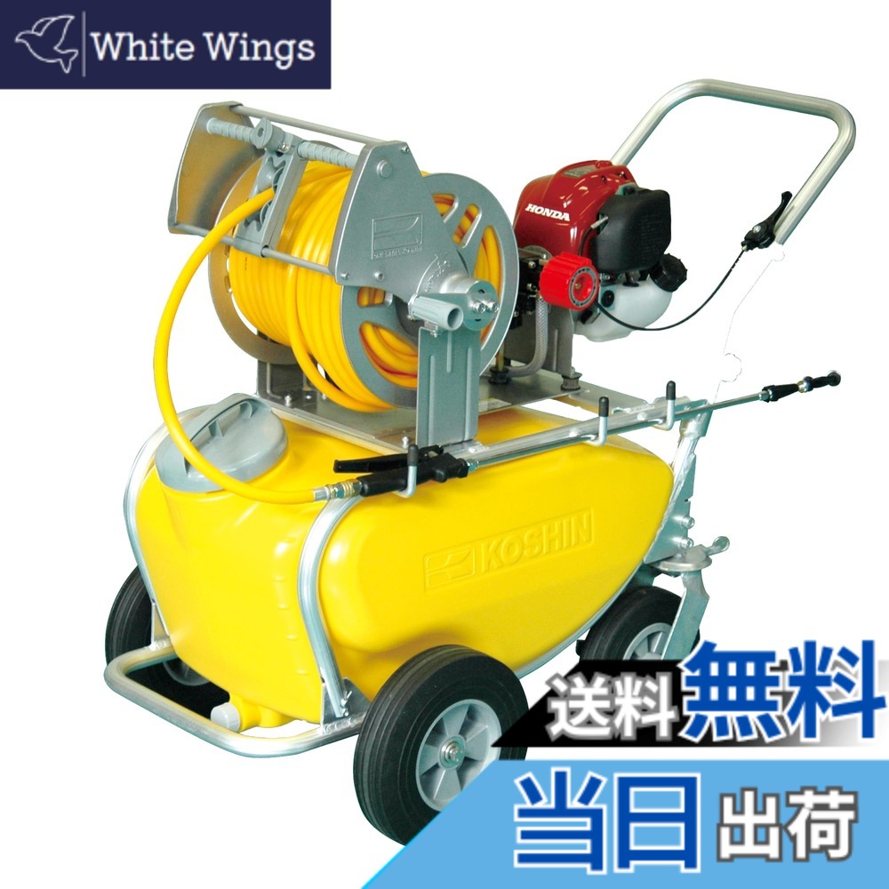 【貨物輸送無料】工進 発動機式 噴霧器 ガーデンスプレーヤー 色：マルチ色合い、大きさ：8.5φx50ｍ