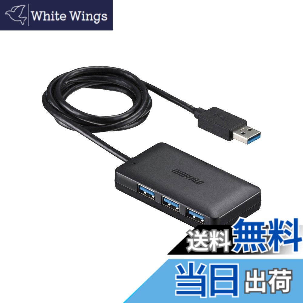 【貨物輸送無料】BUFFALO USB3.0 セルフ力強さ 4界面こしきつづき物 色：黒いこと、大いさ：セルフ力強さ