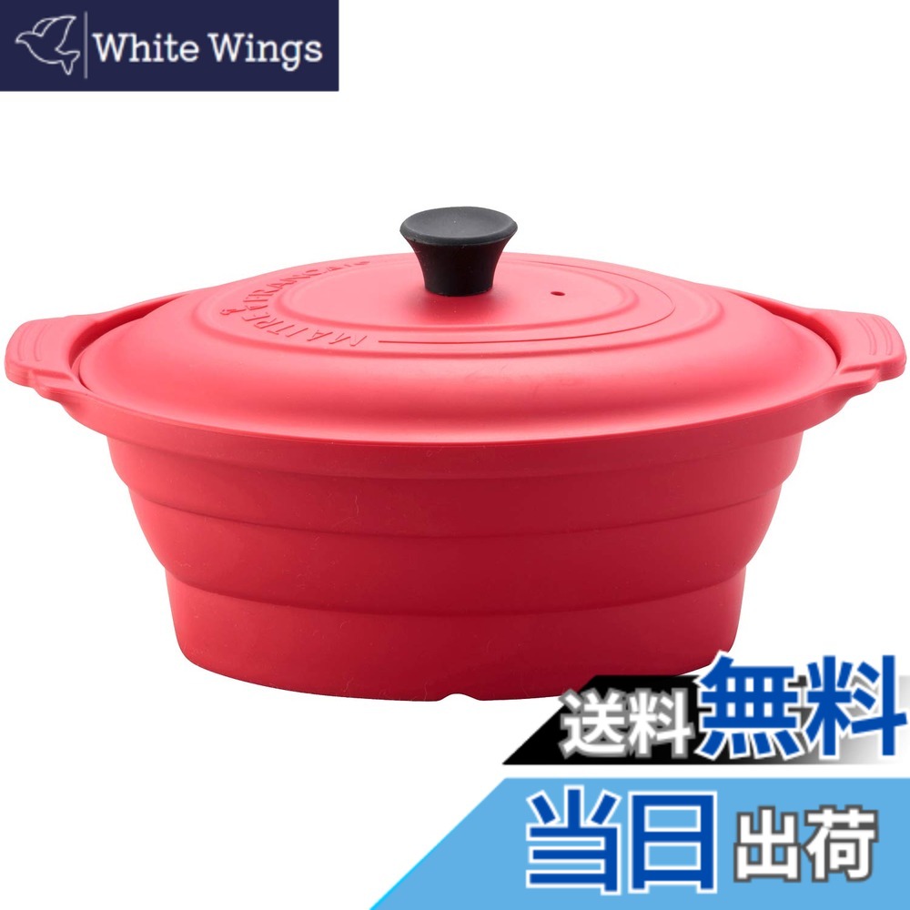 【貨物輸送無料】メトレフランセ Maitre Francais ケイ素樹脂 スチーマー 陰電子 範囲 色：赤いこと、大きさ：陰電子 範囲 L 赤いこと