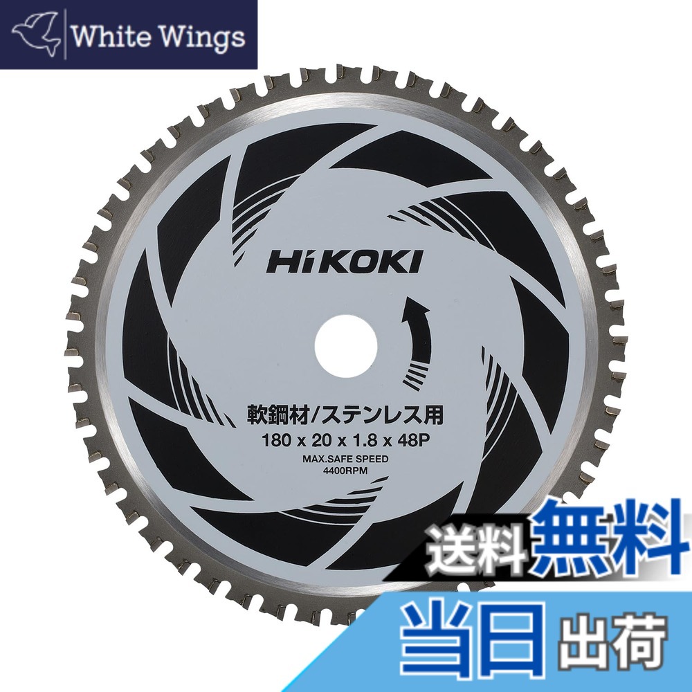 【貨物輸送無料】HiKOKI(ハイコーキ)_チップソーカッタ_付属物 色：しろがね色、大きさ：180ｍｍx48
