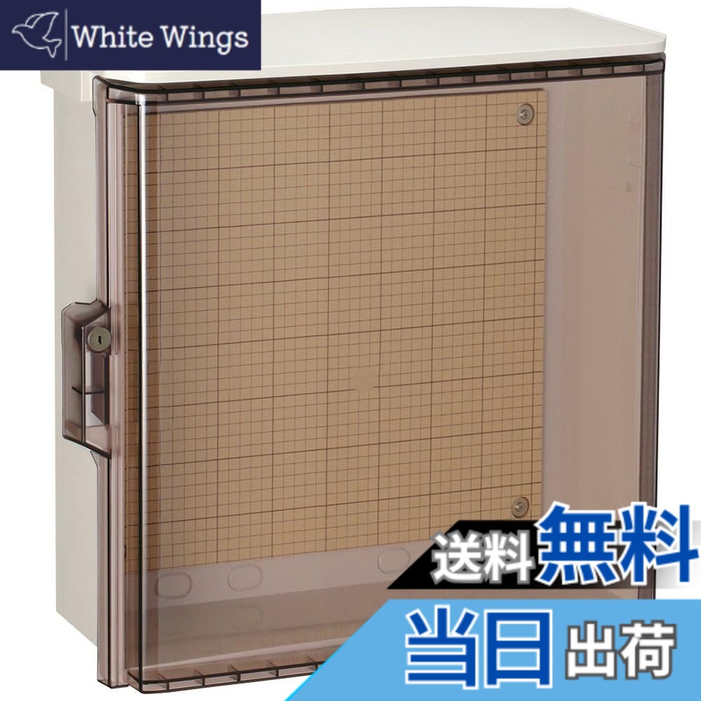 【貨物輸送無料】足がかり付耐候プラボックス・澄み切った扉(大屋根付) 色：色合い:上半身・大屋根:N白いこと薄墨色色(N8.5) 扉:ライトスモーク色、大いさ：500x500粍