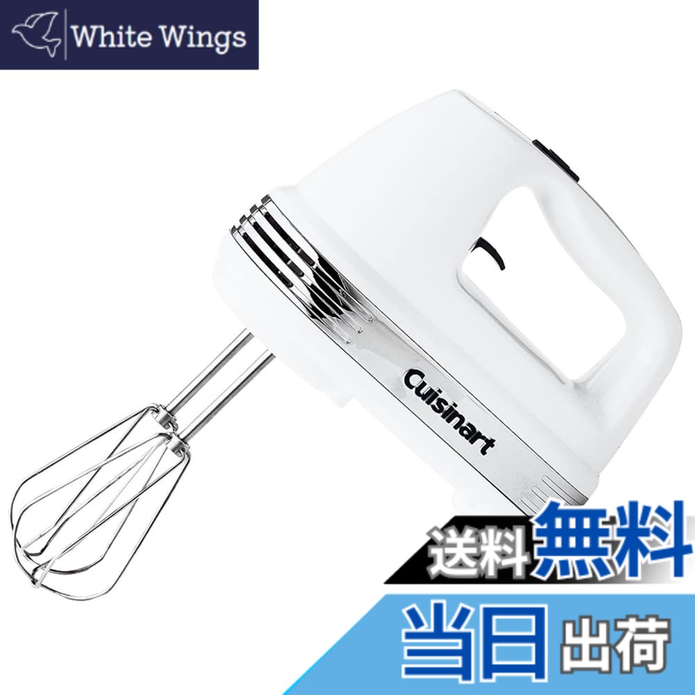【貨物輸送無料】クイジナート お手てミキサー FOOD_MIXER 色：白いこと
