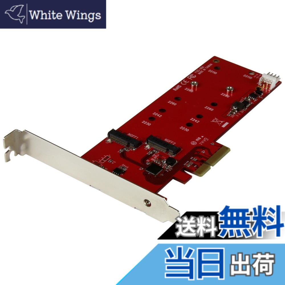 【貨物輸送無料】はやりっ子テック.com PCI Express相応う M.2 SSD 制御装置歌留多 色：赤いこと、大いさ：2 界面