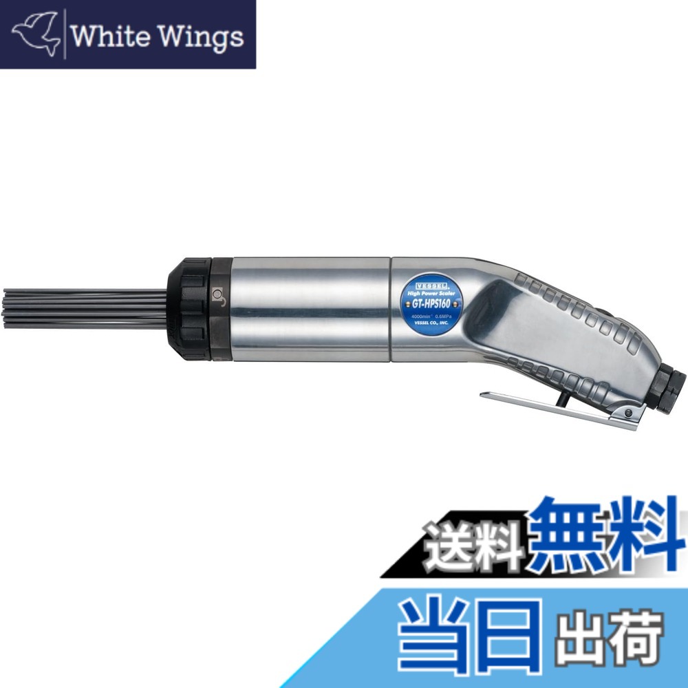 【貨物輸送無料】ベッセル パワースケーラー
