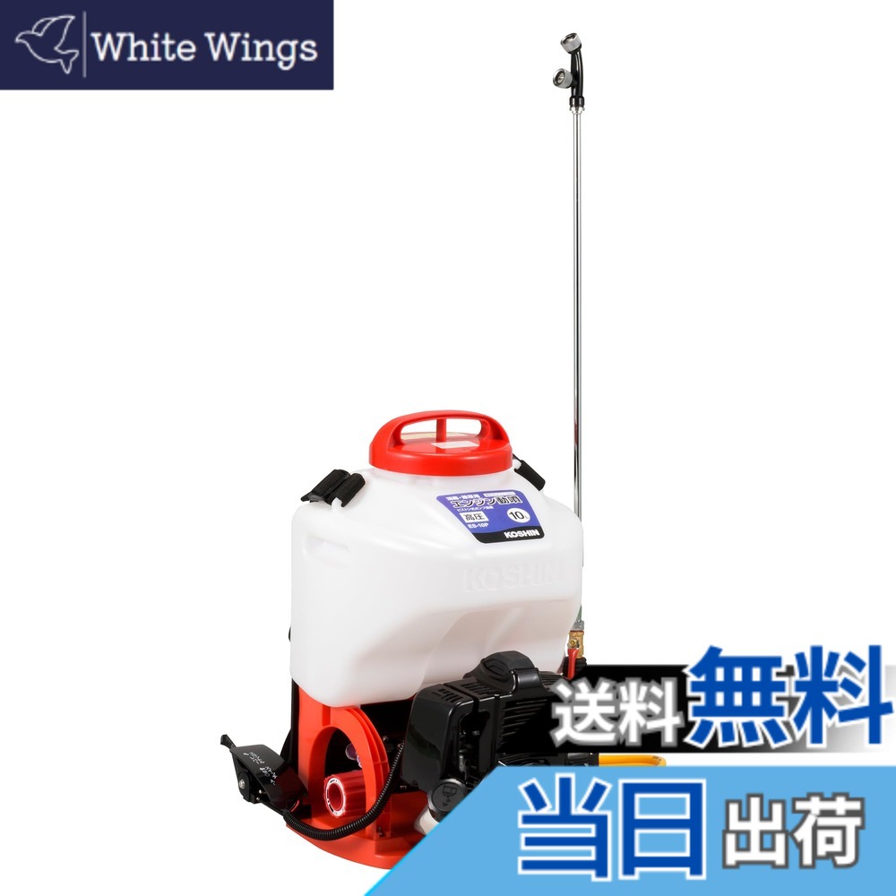 【貨物輸送無料】工進 高圧型背負い式発動機動噴 色：マルチ色合い、大きさ：貯蔵タンク電気容量10L