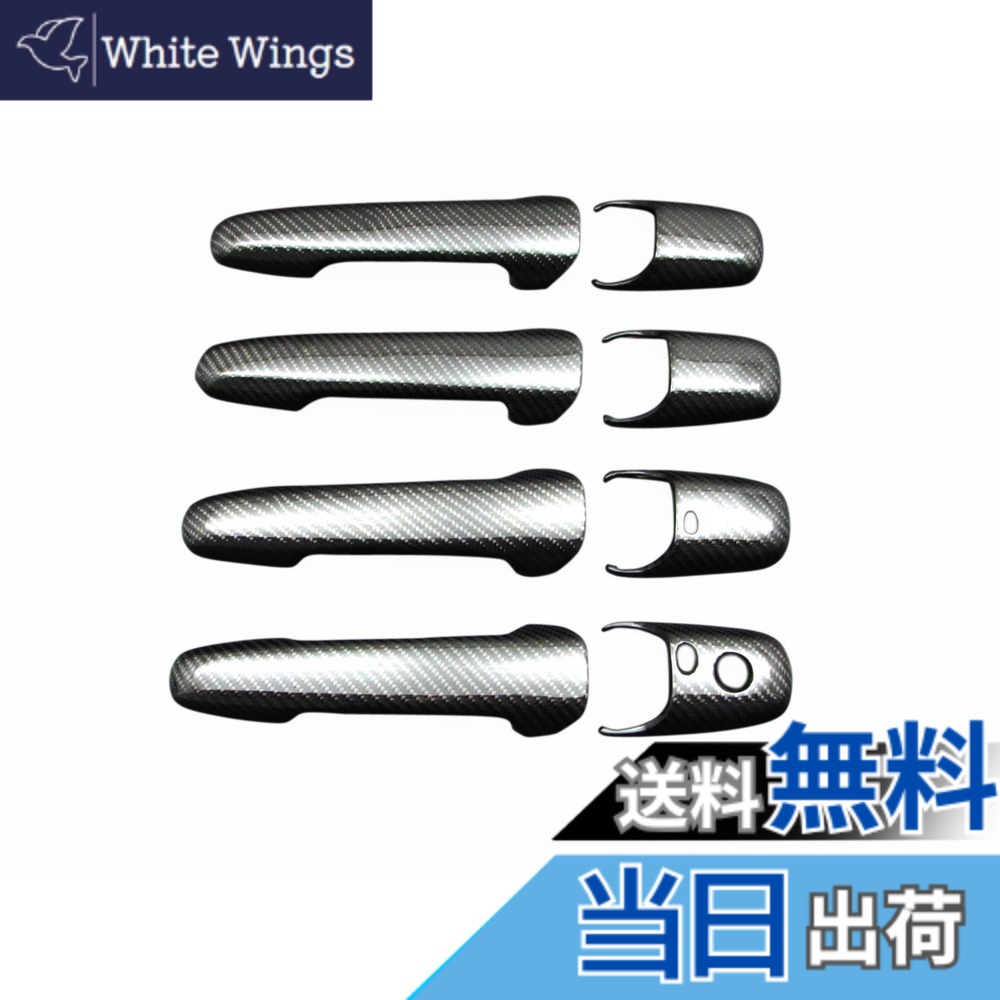 【送料無料】BRIGHTZ アテンザスポーツ GG リアルカーボンドアハンドルカバー ノブ 色:カーボン、サイズ:アテンザスポーツ GG|White Wings