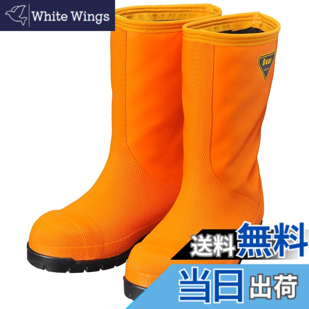 【貨物輸送無料】SHIBATA(シバタ) 電気冷蔵庫用長靴-40度 NR021 28.0 米国海軍 色：オレンジ色、大きさ：26.0 糎