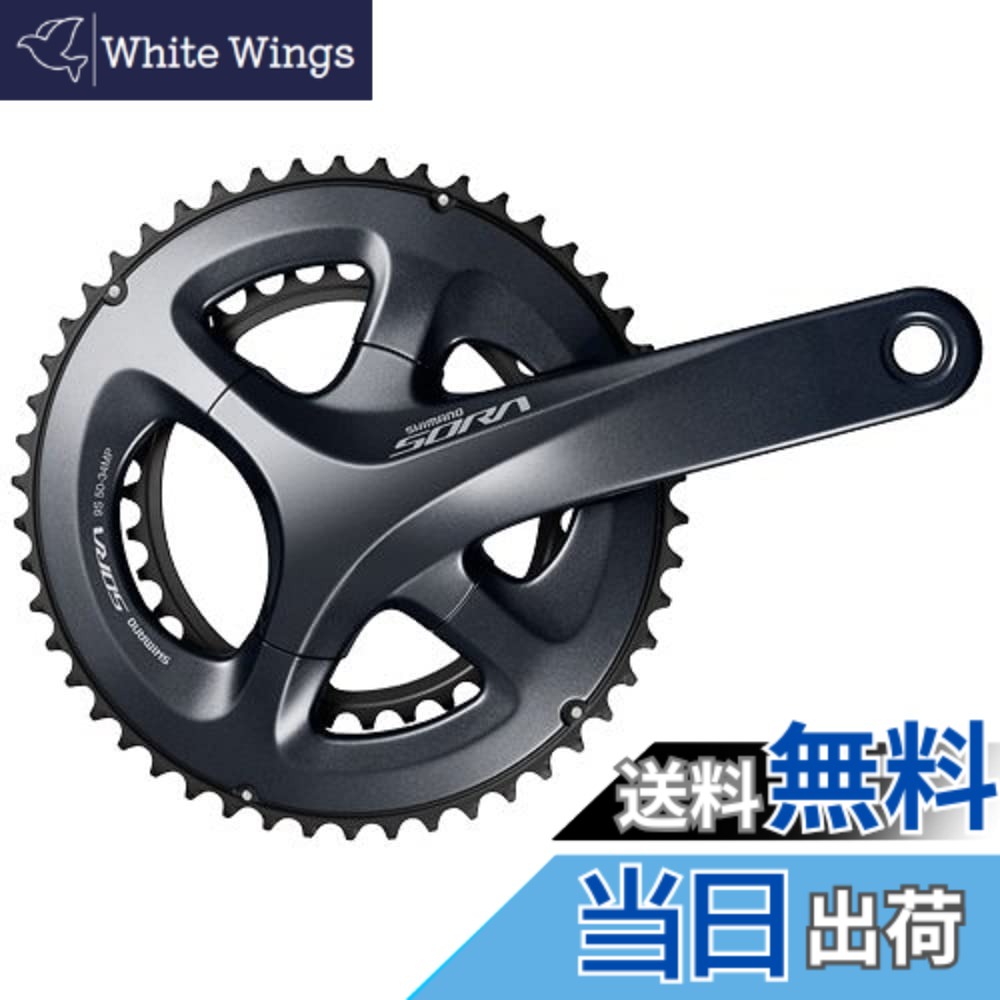【貨物輸送無料】SHIMANO（シマノ） SORA FC-R3000 スターター仕掛ける 50/34T（2x9S） 黒いこと 色：黒いこと、大いさ：175粍 自転車用オイル-スポーツ・アウトドア