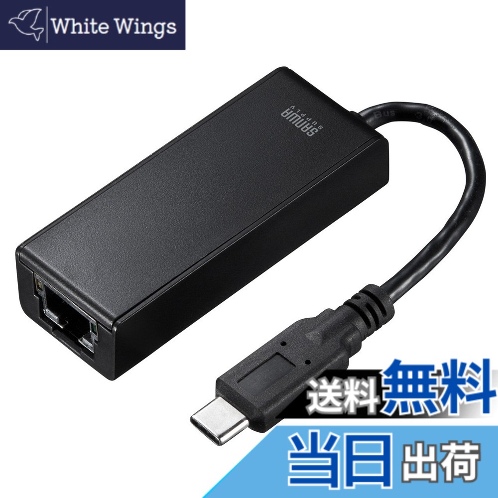 【貨物輸送無料】サンワサプライ Gigabit相応うUSB Type C ローカルエリアネットワークアダプター 色：黒いこと