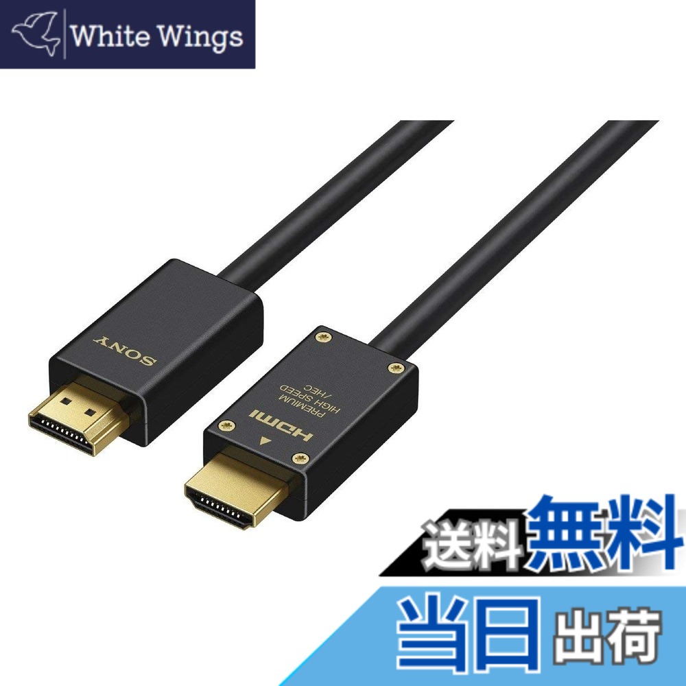 【貨物輸送無料】SONY(ソニー) 割り増し金HDMI有線テレビ ハイエンド 色：黒いこと、大いさ：2.0m