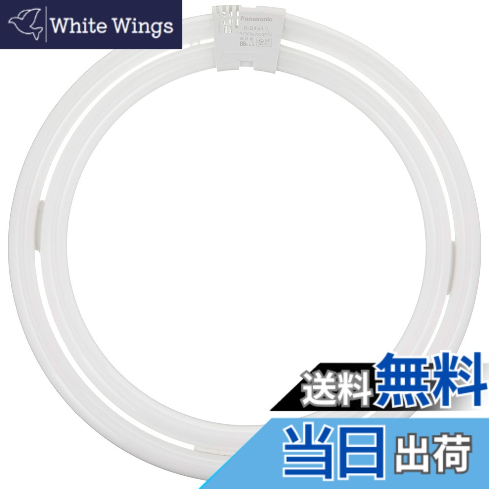 【貨物輸送無料】パナソニックツインパルックプレミア 色：白熱電球色