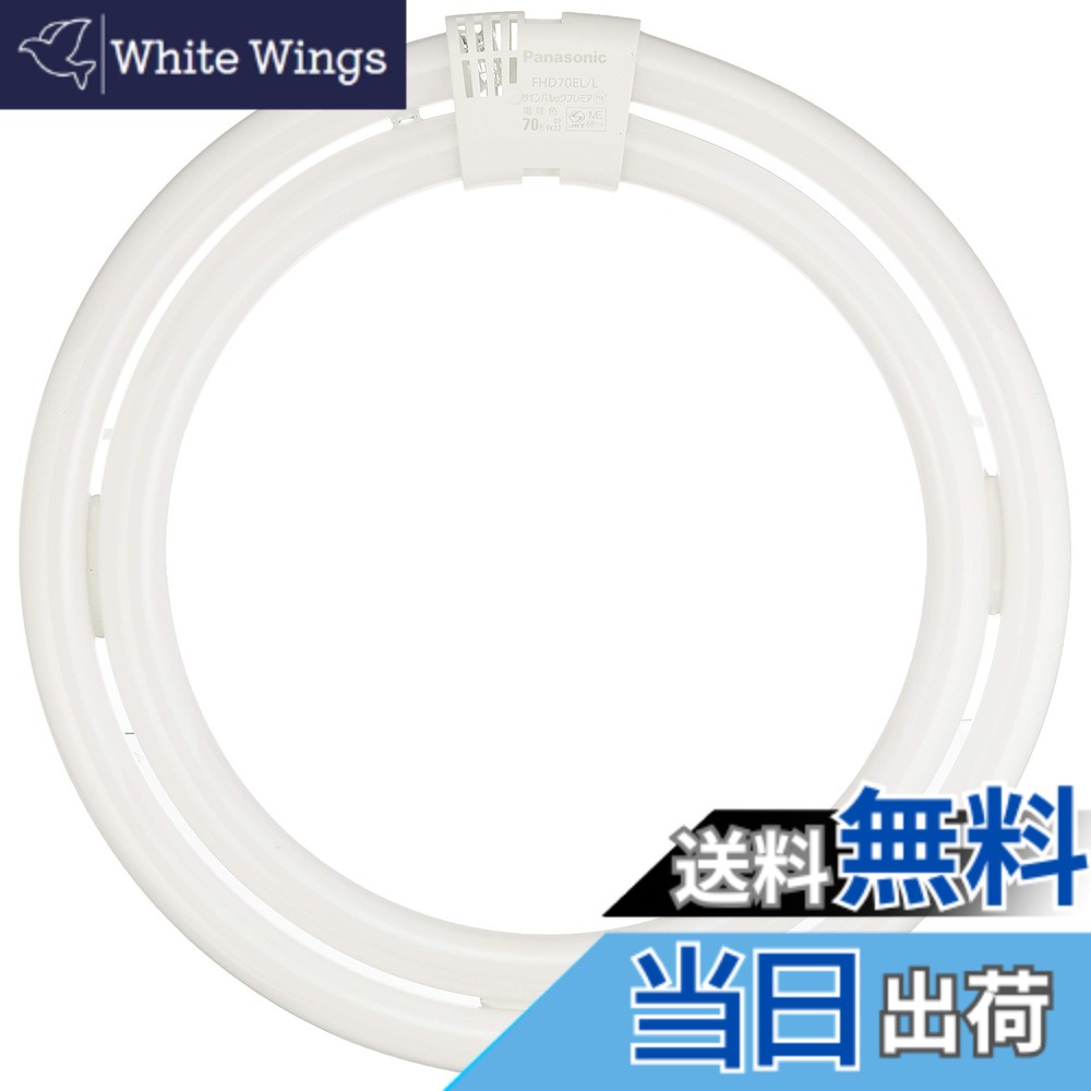 【貨物輸送無料】パナソニックツインパルックプレミア 色：白熱電球色