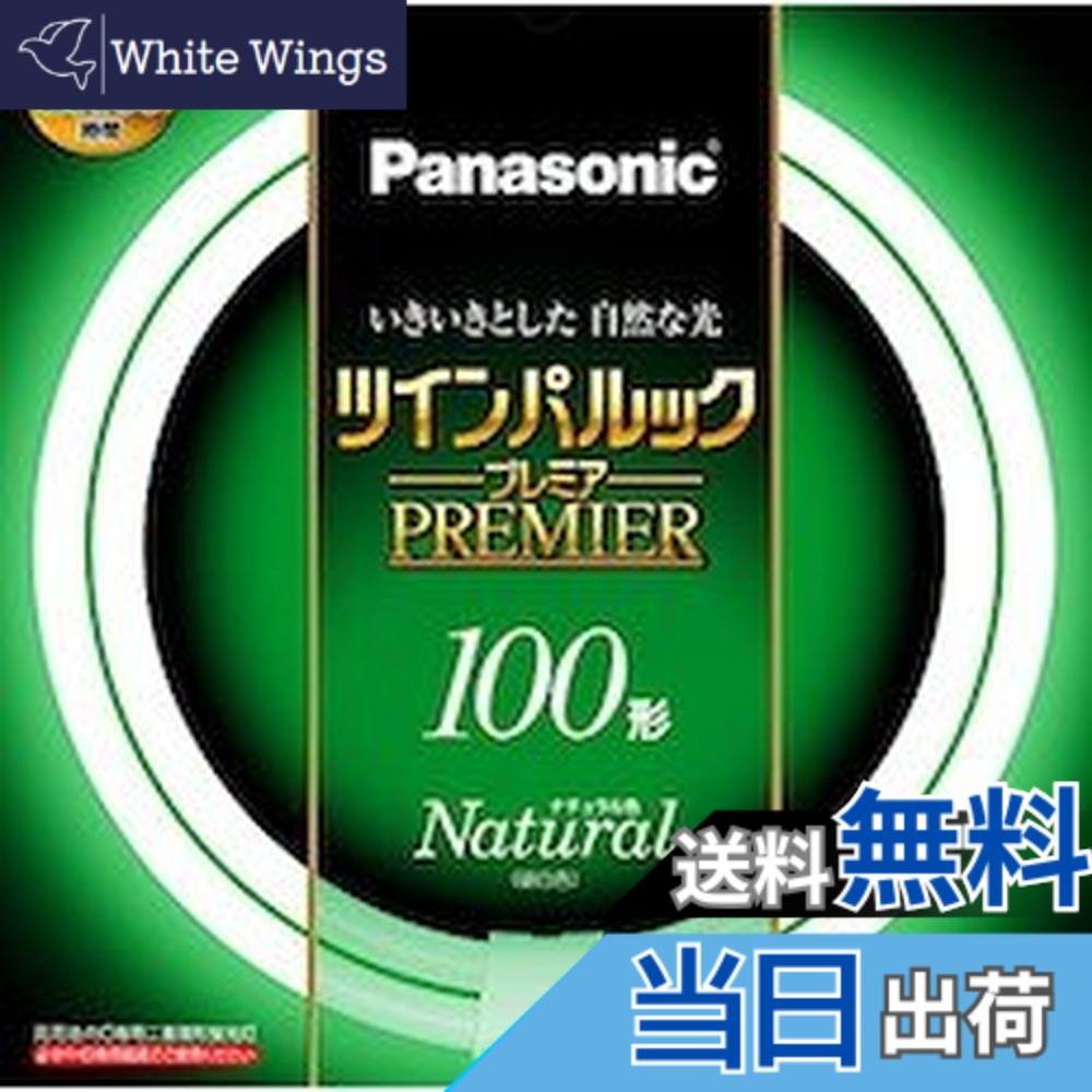 【貨物輸送無料】パナソニックツインパルックプレミア 色：自然的色 インテリアライト-ガーランド照明
