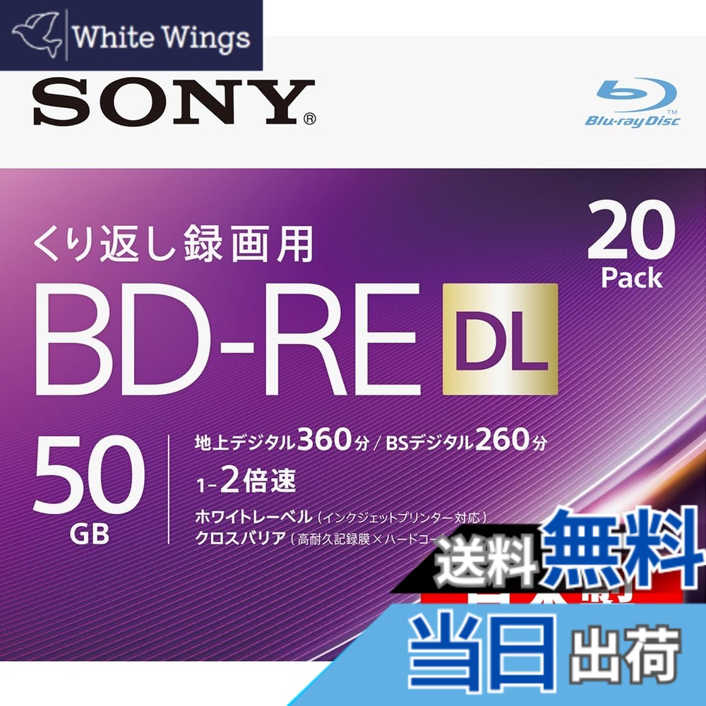 【貨物輸送無料】ソニーSONY 色：パープル、大いさ：20枚(地デジ約120第四次元)