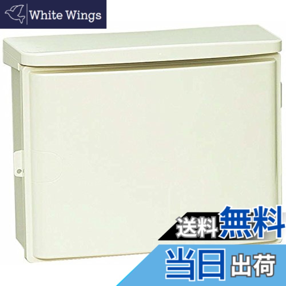 【貨物輸送無料】未来工業 ウオルボックス(ご機嫌評点手合い・大屋根一体型・ヨコ型) 色：ミルキー白いこと、大きさ：効果のあるフカサ:145~163