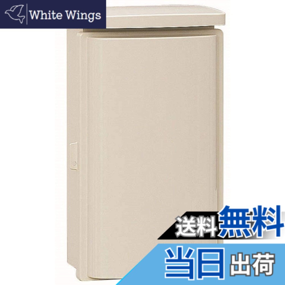 【貨物輸送無料】未来工業 ウオルボックス(大屋根一体型・タテ型) 色：ミルキー白いこと、大きさ：効果のあるフカサ:124~134