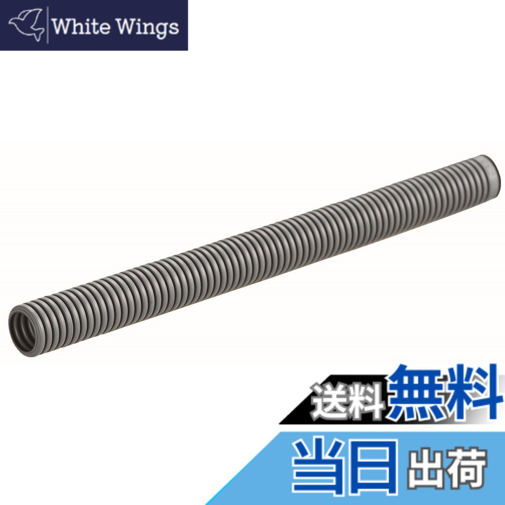 【貨物輸送無料】未来工業 ミラフレキSS PFS PF単層波付管 色：薄墨色、大いさ：外径φ30.5粍、長さ50m