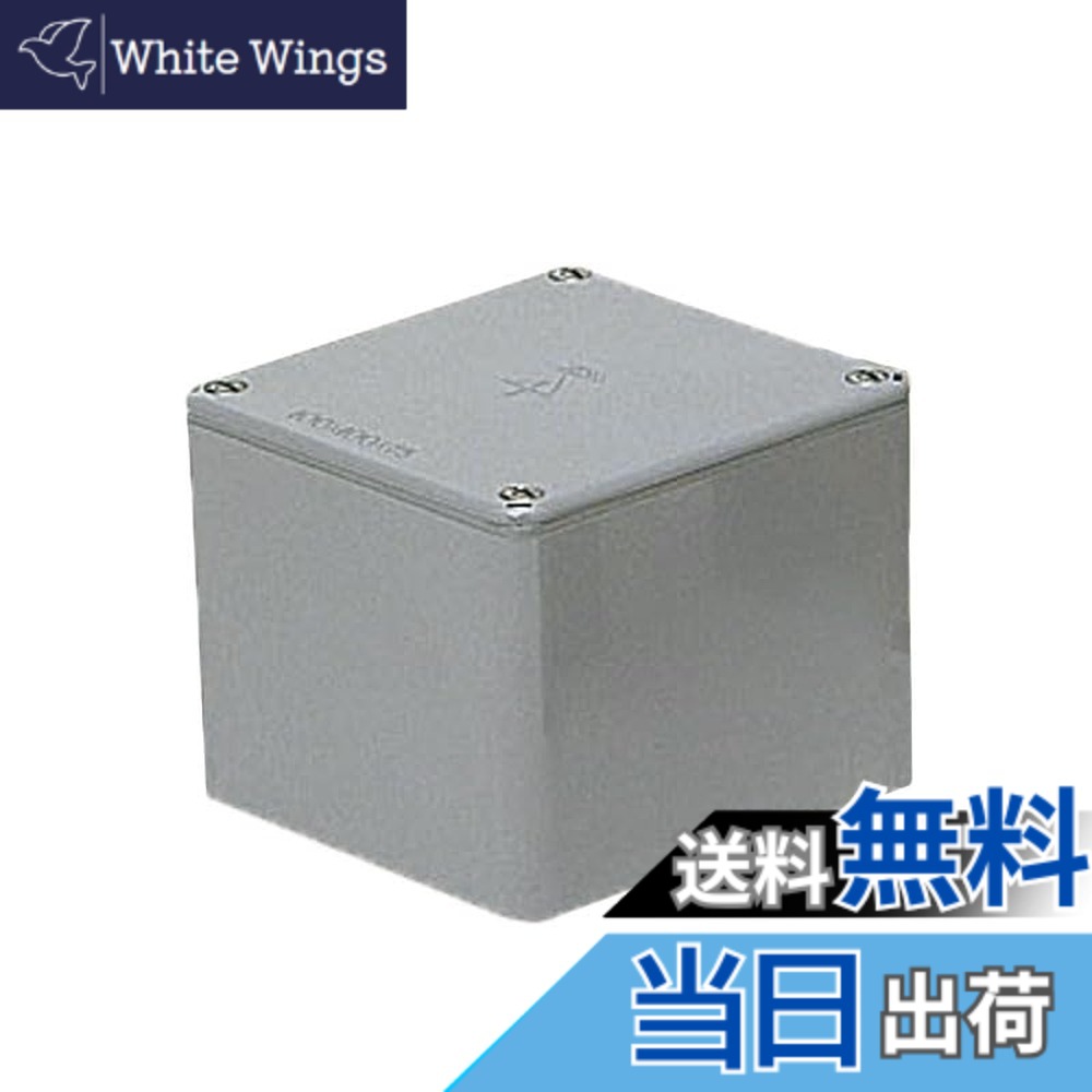 【貨物輸送無料】未来工業 雨合羽スウィミングプールボックス席 平蓋 四角四面 撃ち当てる無 色：薄墨色、大きさ：タテxヨコxフカサ(板厚):300x300x200(5)