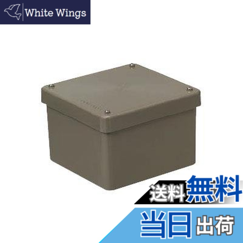 【貨物輸送無料】未来工業 雨合羽スウィミングプールボックス席 四角四面 撃ち当てる無 雨合羽少年セ蓋 色：黒いこと、大きさ：タテxヨコxフカサ(板厚):300x300x200