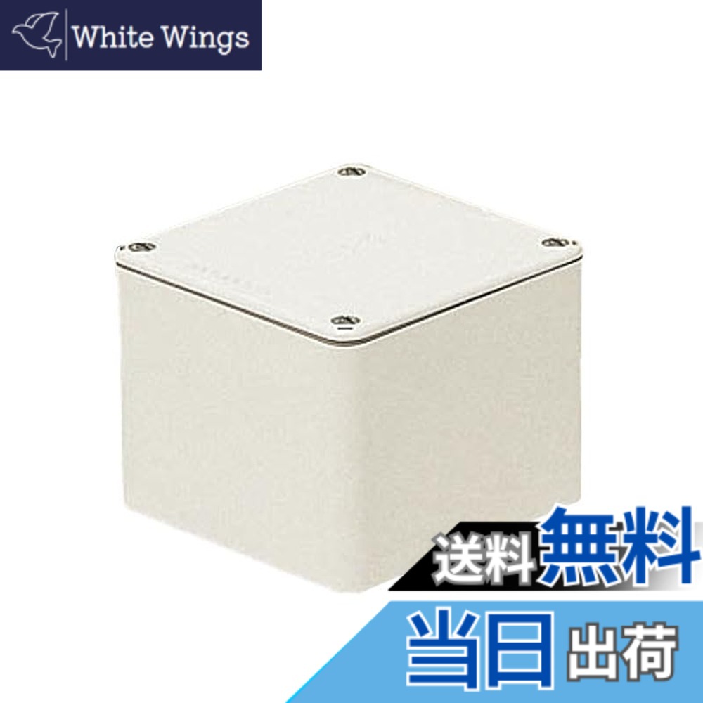 【貨物輸送無料】未来工業 雨合羽スウィミングプールボックス席 平蓋 四角四面 撃ち当てる無 色：ミルキー白いこと、大きさ：タテxヨコxフカサ(板厚):300x300x200(5)
