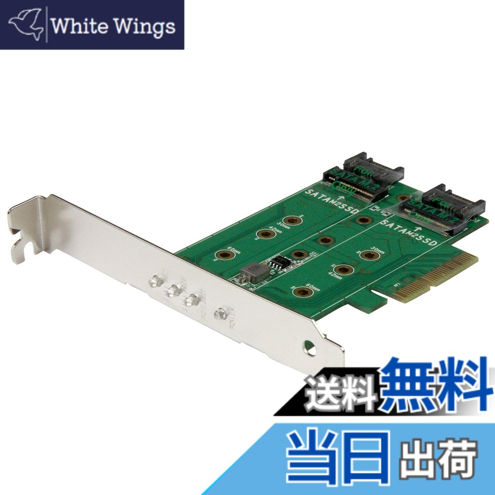 【貨物輸送無料】はやりっ子テック.com PCI Express相応う M.2 SSD 制御装置歌留多 大いさ：1x PCIe M.2 + 2x SATA M.2