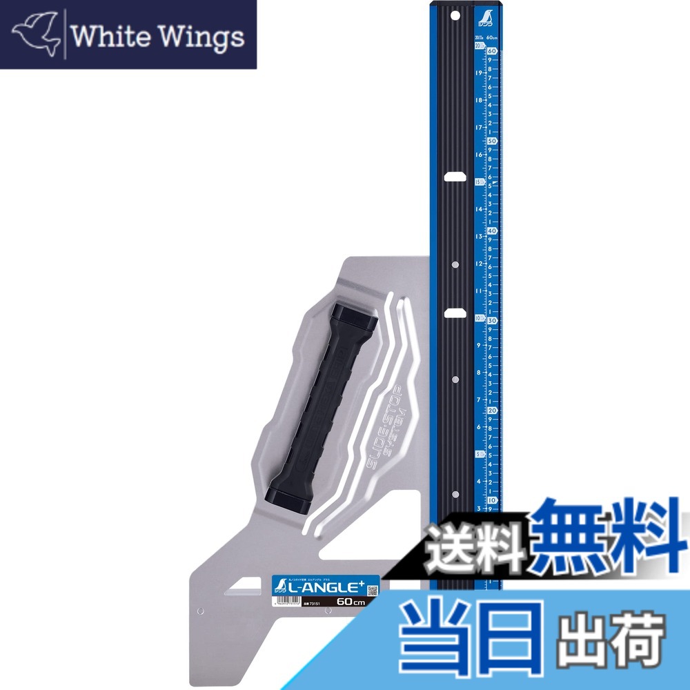 【貨物輸送無料】丸ノコガイド エル一角続きもの 色：blue、大きさ：60珊