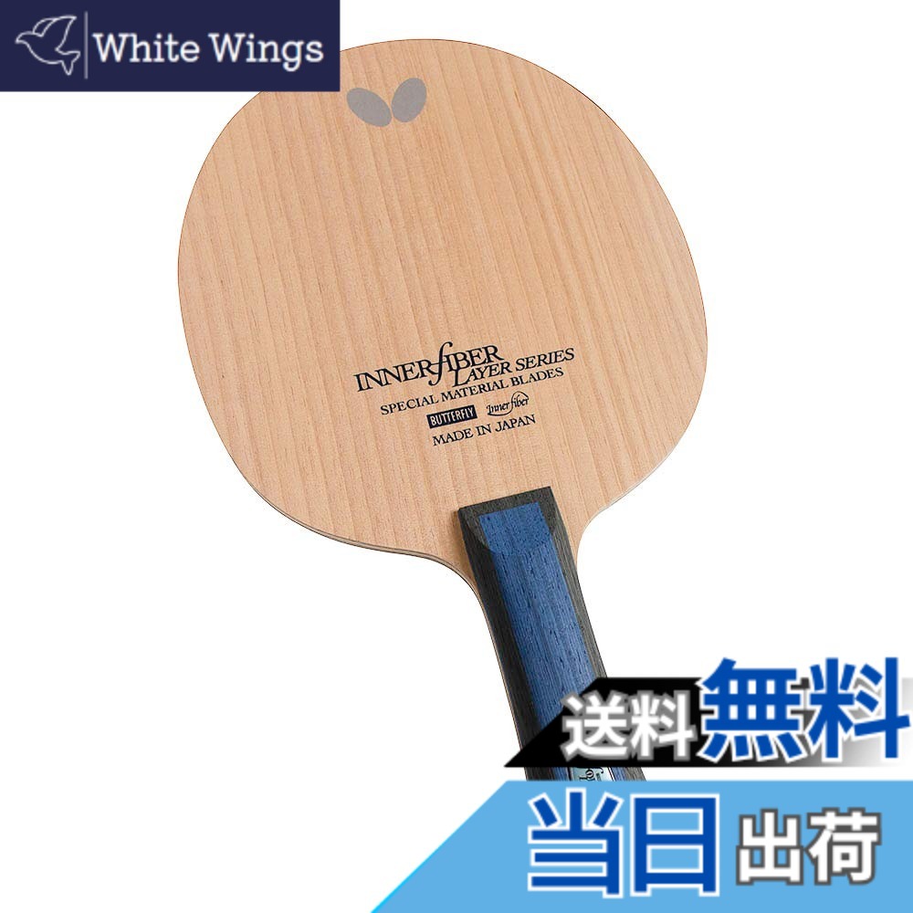【貨物輸送無料】夢見鳥(Butterfly) ピンポン 櫂 インナーフォース・レイヤー 太陽フレア/引っ切り無い/書き込み/アナトミック 色：無、大きさ：FL(太陽フレア)