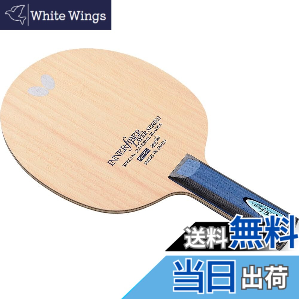 【貨物輸送無料】夢見鳥(Butterfly) ピンポン 櫂 インナーフォース・レイヤー 太陽フレア/引っ切り無い/書き込み/アナトミック 色：無、大きさ：ST(引っ切り無い)