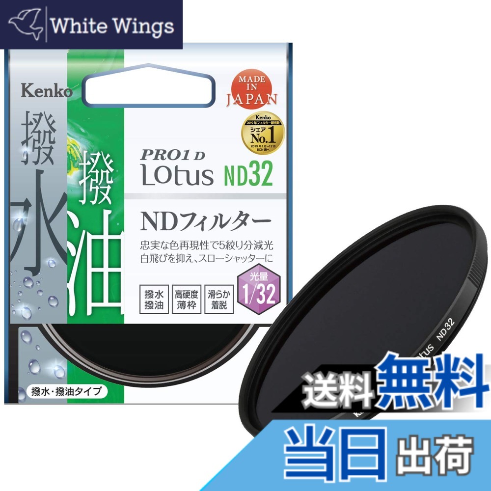 【貨物輸送無料】Kenko 水晶体水漉し PRO1D Lotus続きもの 大きさ：82粍
