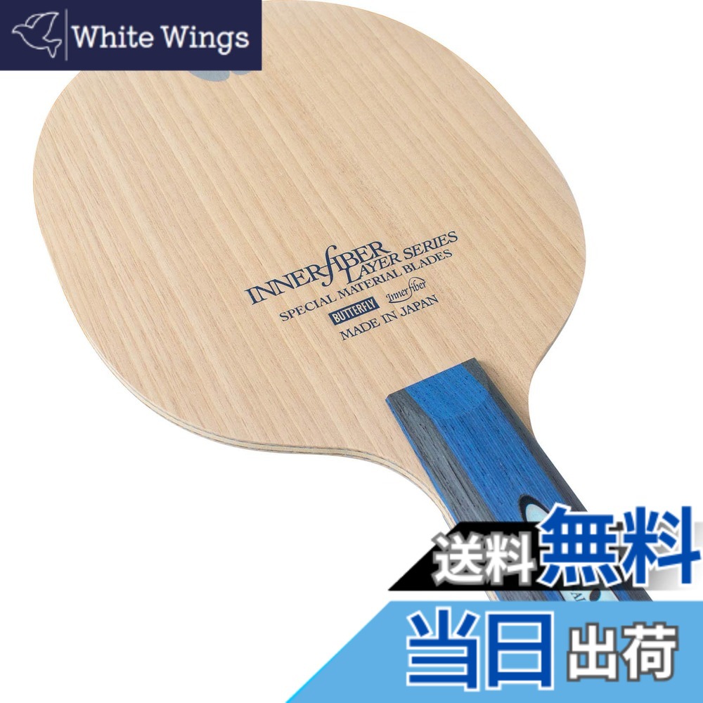 【貨物輸送無料】夢見鳥(Butterfly) ピンポン 櫂 インナーフォース・レイヤー 太陽フレア/引っ切り無い/書き込み/アナトミック 色：無、大きさ：CS(中国式書き込み)