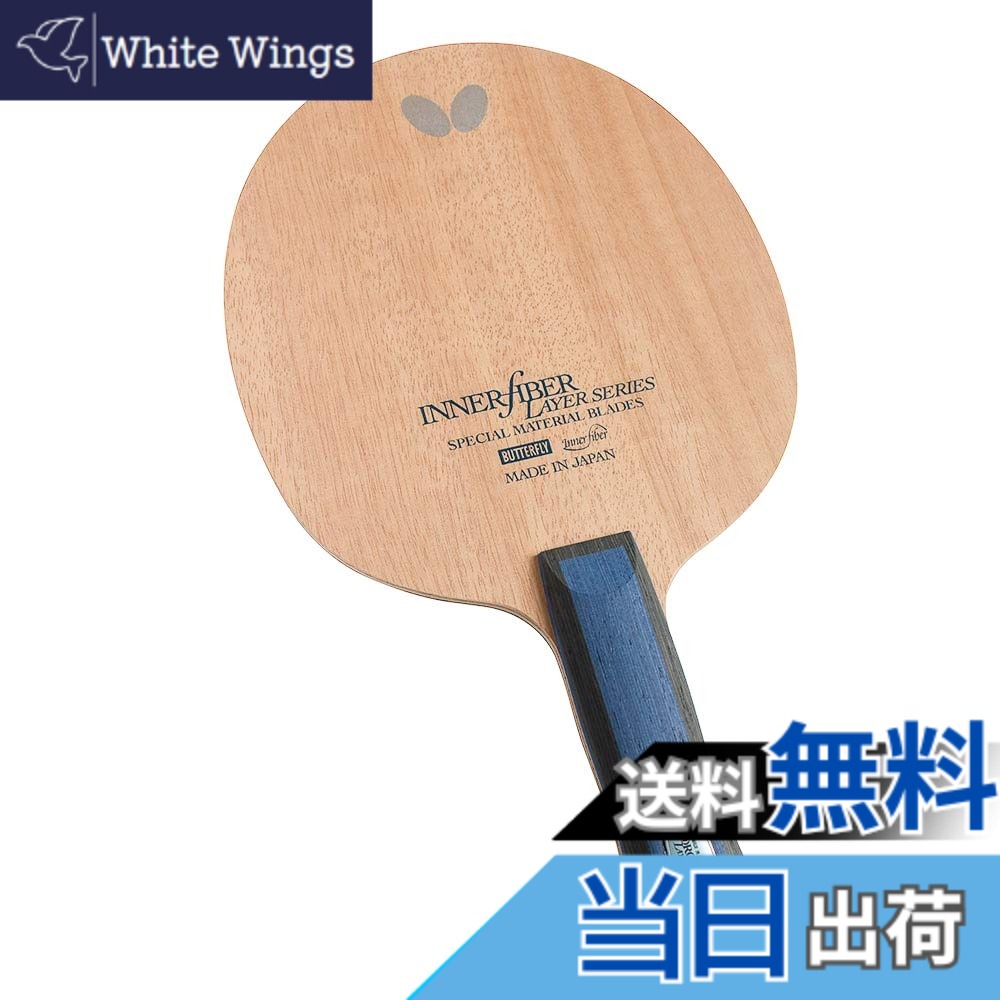 【貨物輸送無料】夢見鳥(Butterfly) ピンポン 櫂 インナーフォース・レイヤー 太陽フレア/引っ切り無い/書き込み/アナトミック 色：無、大きさ：アナトミック