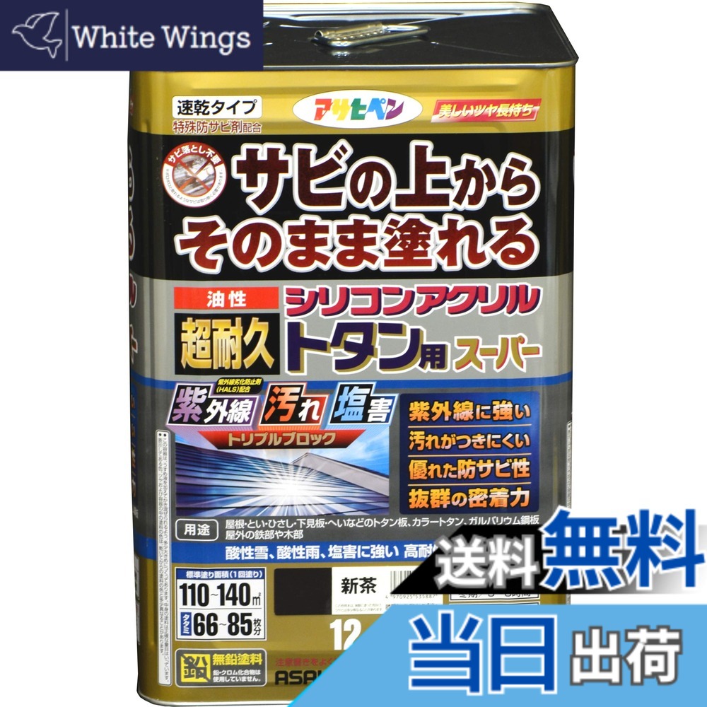 【貨物輸送無料】アサヒペン えの具 えの具 油性超耐久シリコンアクリルトタン用 色：新茶、大きさ：12 kg