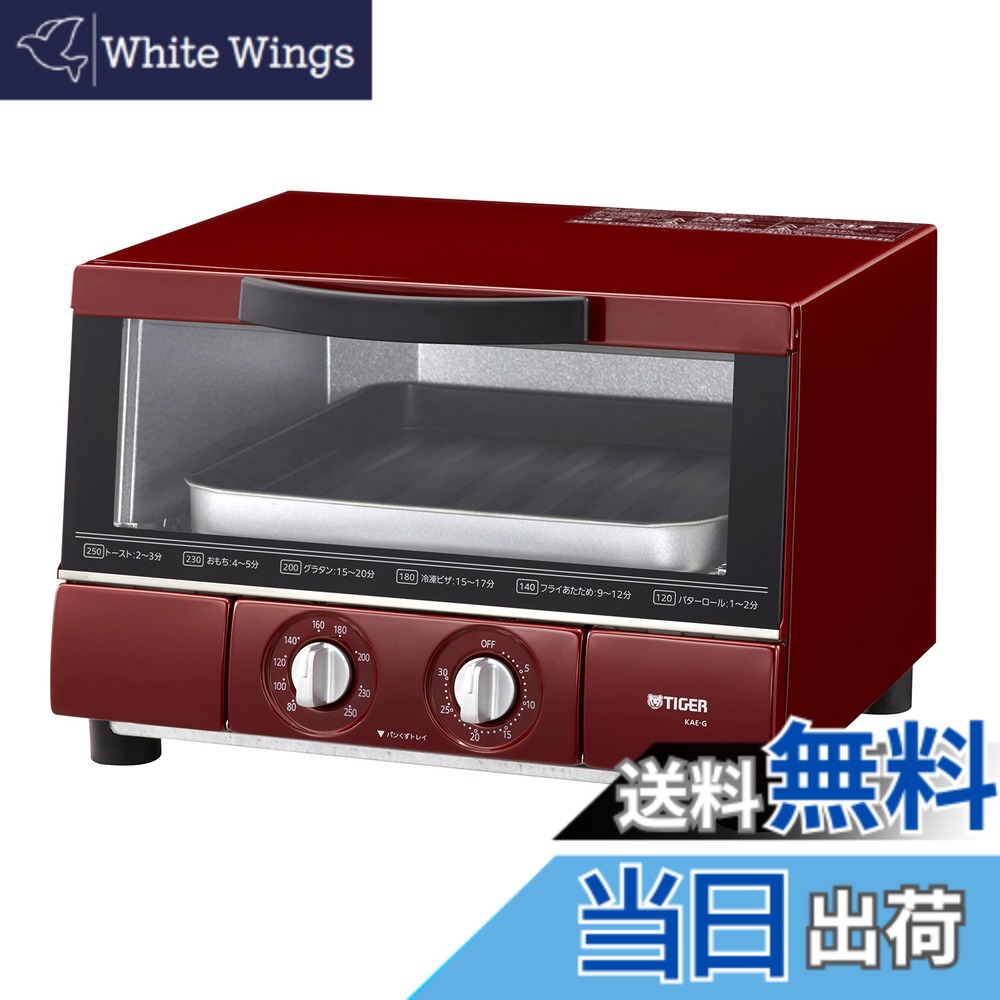【送料無料】トースター 色：レッド