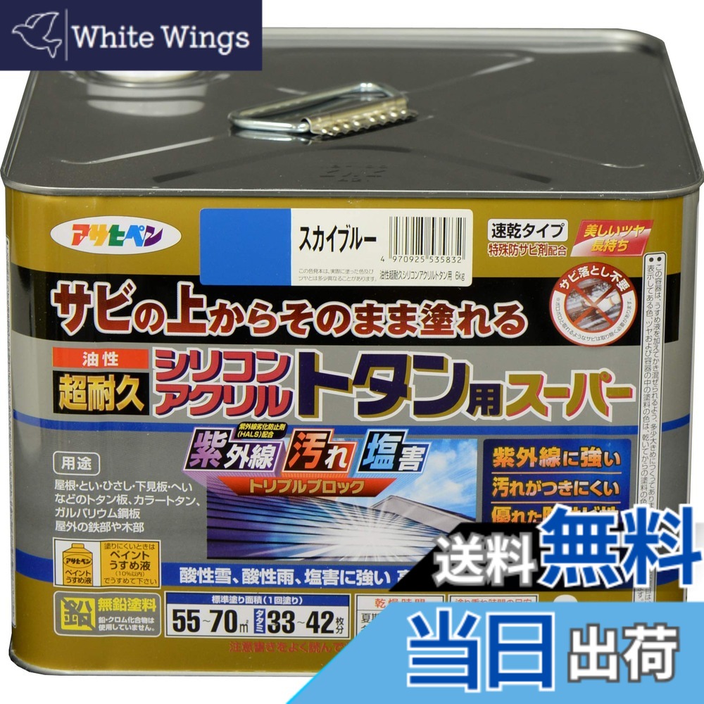 【貨物輸送無料】アサヒペン 絵の具 絵の具 油性超耐久シリコンアクリルトタン用 色：天の原青色、大きさ：6 kg
