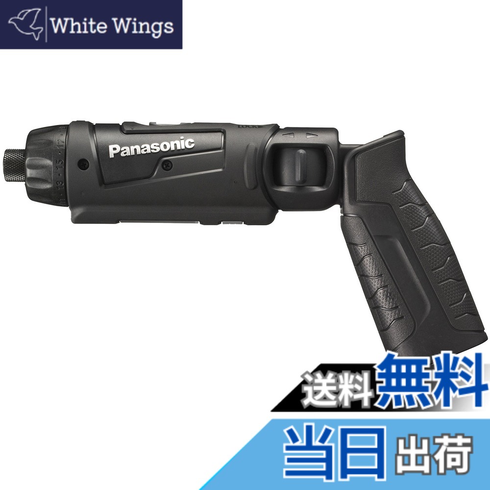 【送料無料】パナソニック(Panasonic) 充電スティックドリルドライバー 3.6V 色：ブラック、サイズ：7.2V 本体のみ