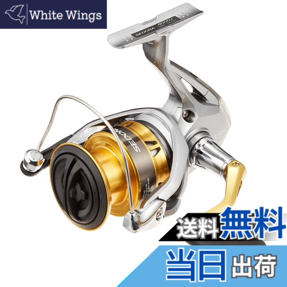 【送料無料】シマノ(SHIMANO) スピニングリール 17 セドナ 4000/4000XG エギング フラットフィッシュ 青物 シーバス 色：シルバー、サイズ：4000｜White Wings