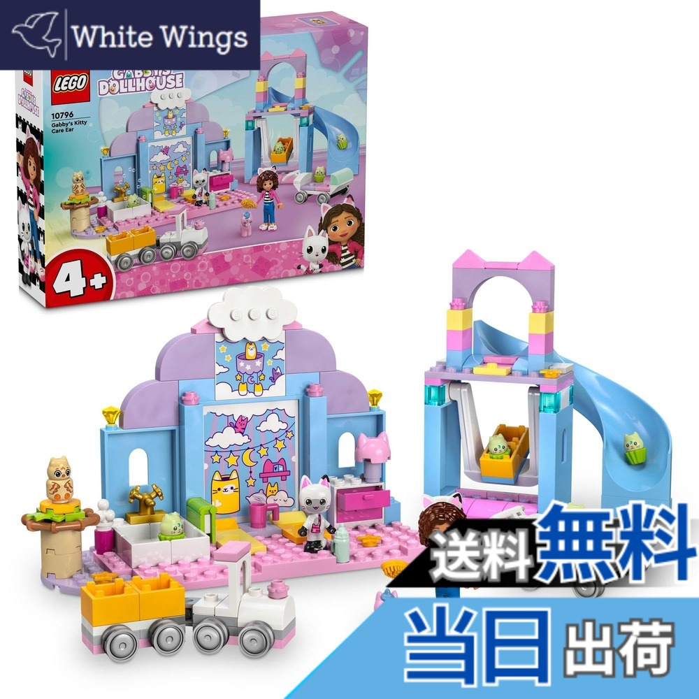 【貨物輸送無料】レゴ(LEGO) ギャビーのお人形さん住み家 はじめてのおままごと寄せあわせ (4歳~6歳/男女兼用) おお座敷 寄り合い もの言う花世話をするでごっこ命のせんたく 033 色：マルチ色つや、大きさ：無償性大きさ