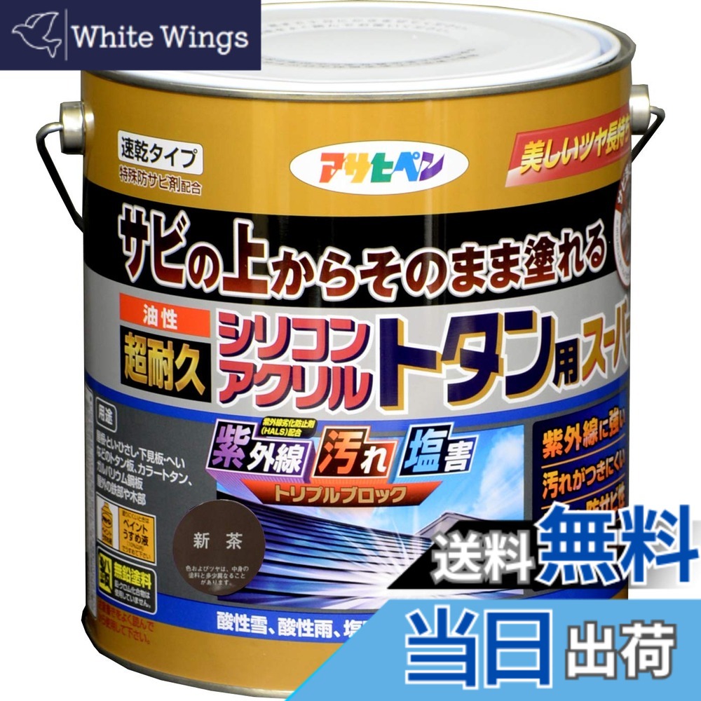 【貨物輸送無料】アサヒペン えの具 えの具 油性超耐久シリコンアクリルトタン用 色：新茶、大きさ：3 kg