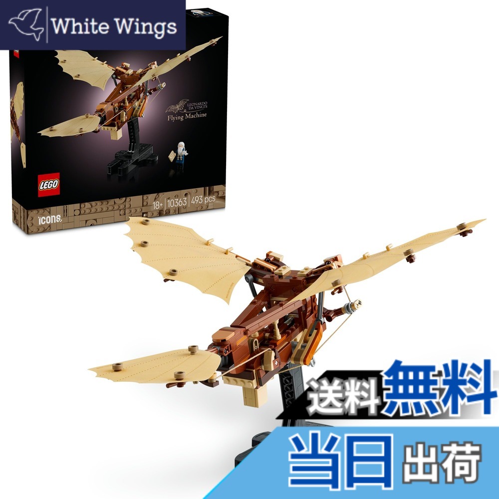【貨物輸送無料】レゴ(LEGO) アイコン 1208 001 色：マルチ色合い、大きさ：(約)高さ25糎 ｘ 長さ29糎 ｘ 幅35糎