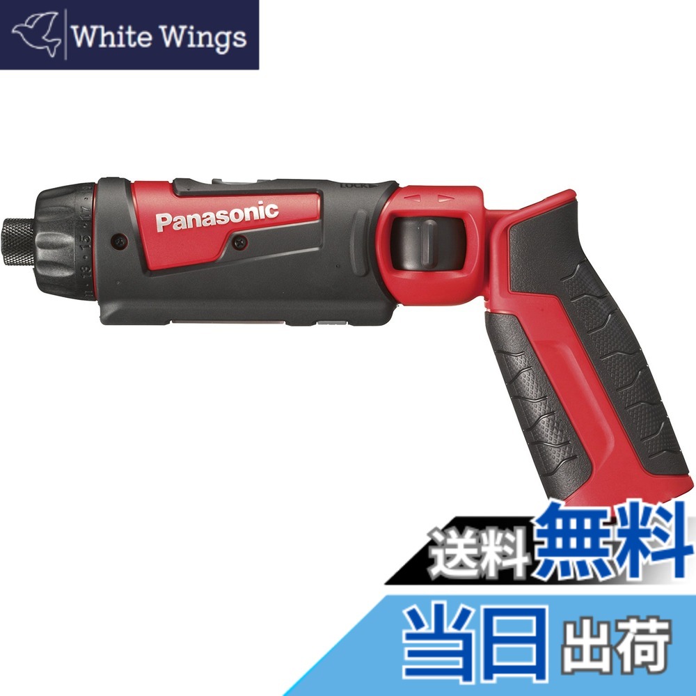 【送料無料】パナソニック(Panasonic) 充電スティックドリルドライバー 3.6V 色：レッド、サイズ：7.2V 本体のみ